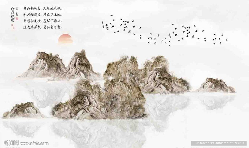 抽象水墨烟雾山水艺术背景墙