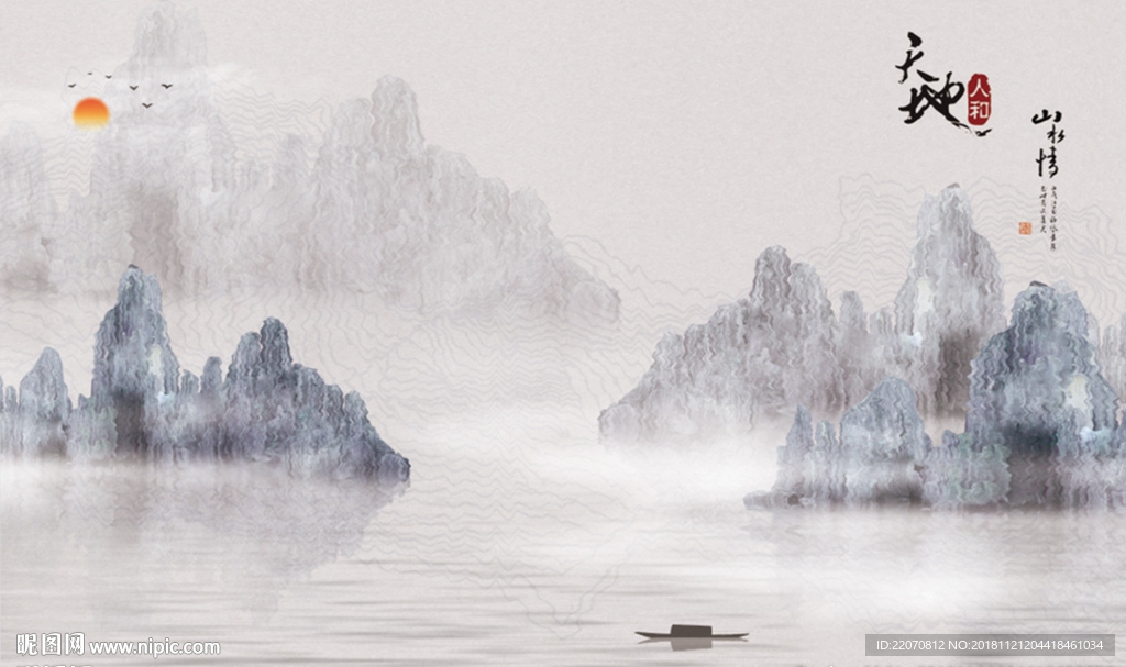 抽象水墨山水森林风景背景墙