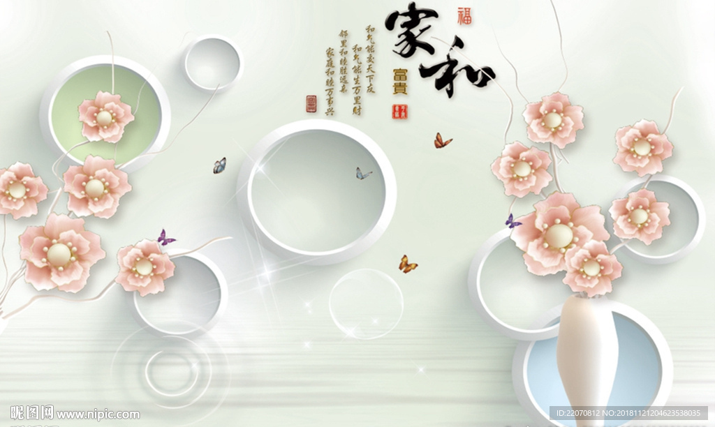 珠宝玫瑰九鱼图背景墙