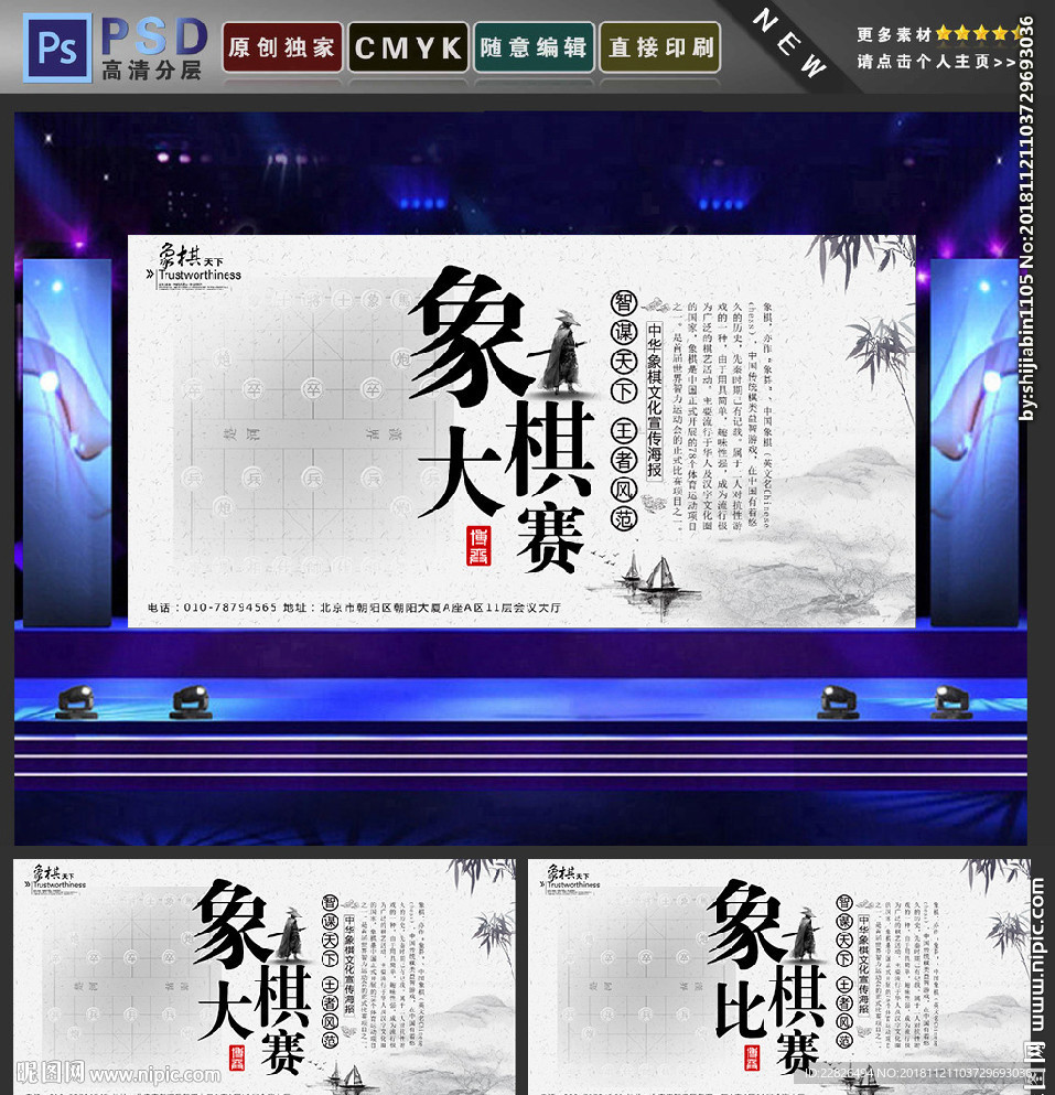 象棋
