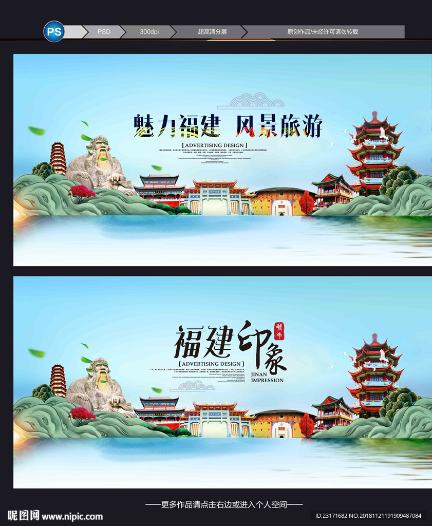 福建