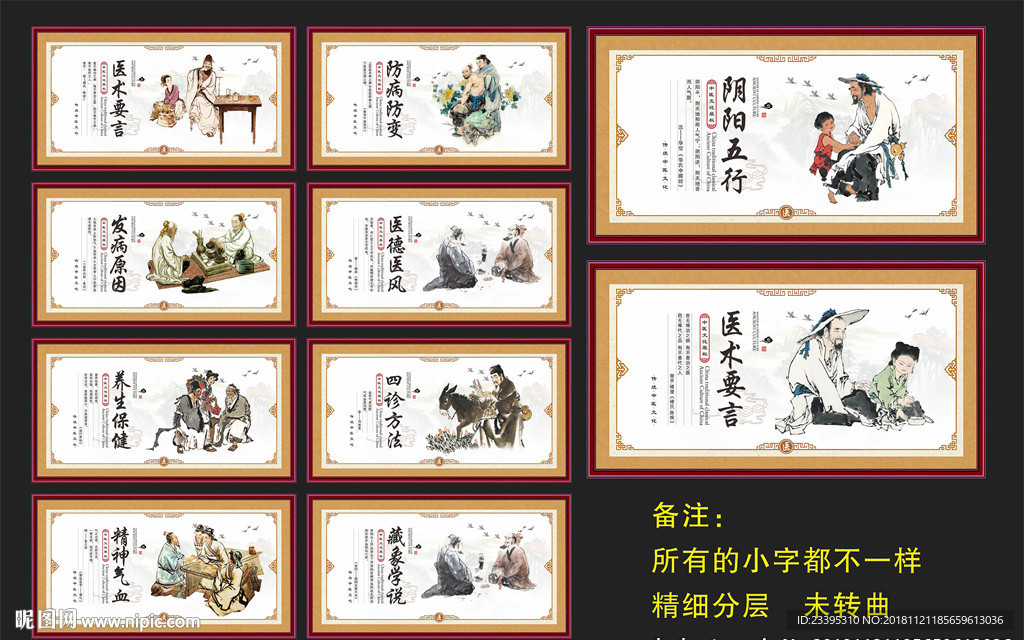 中医文化