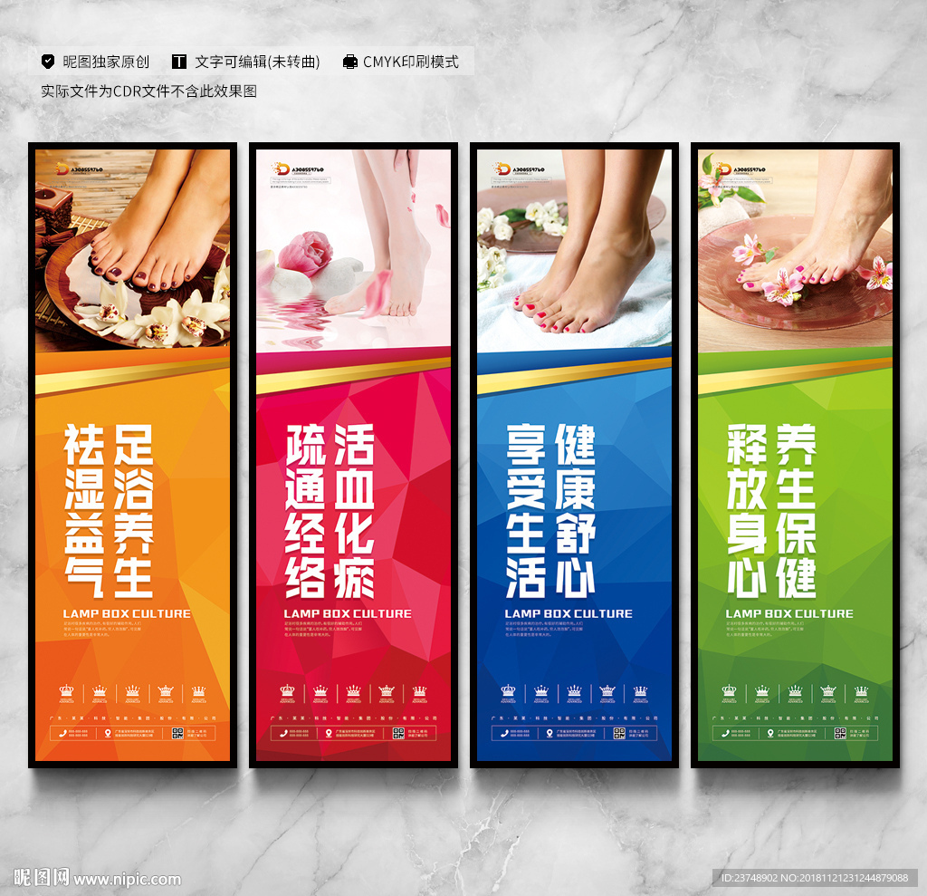 足疗