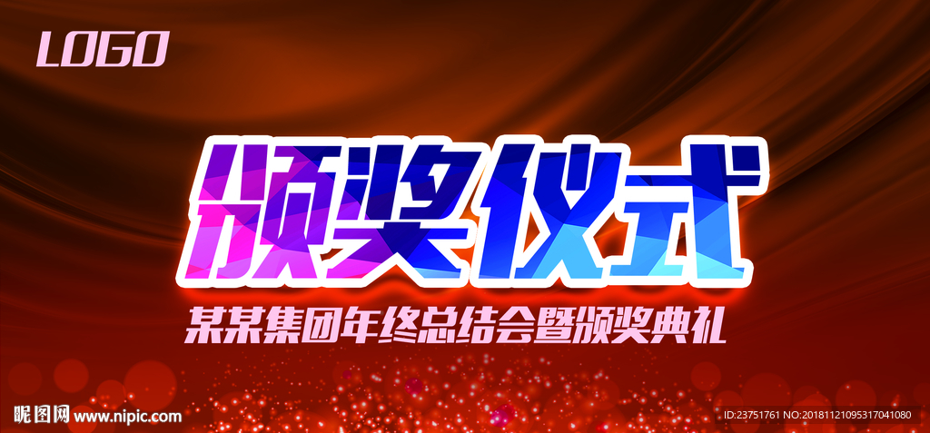 2019年会