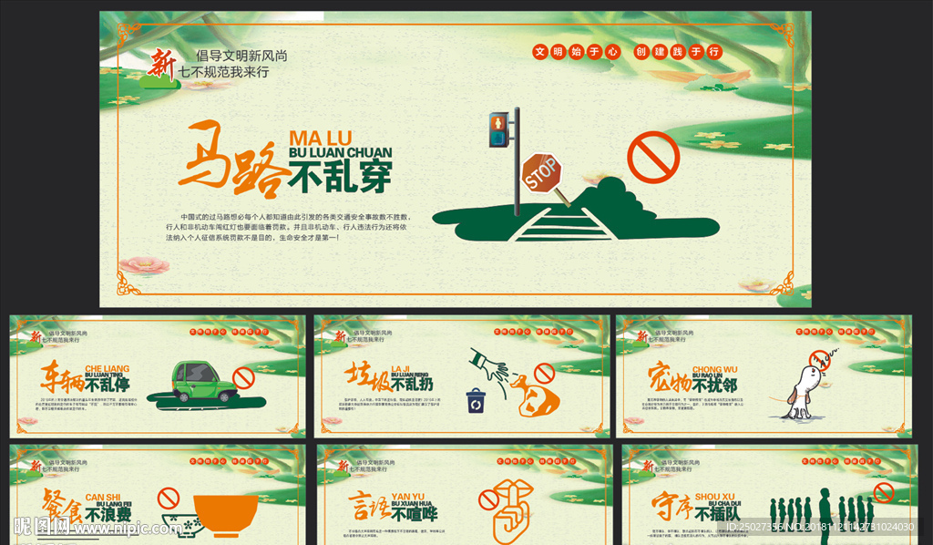 上海新七不