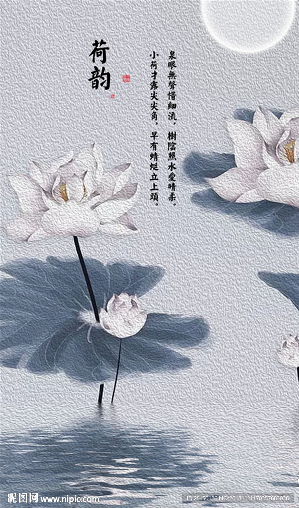 时尚荷花月亮装饰画