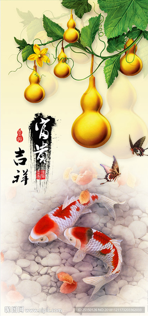 金葫芦鲤鱼装饰画