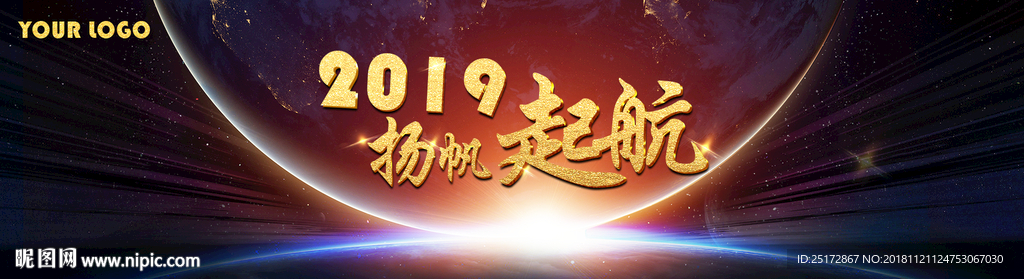 年会背景