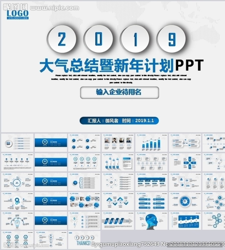 简约年终总结工作汇报PPT