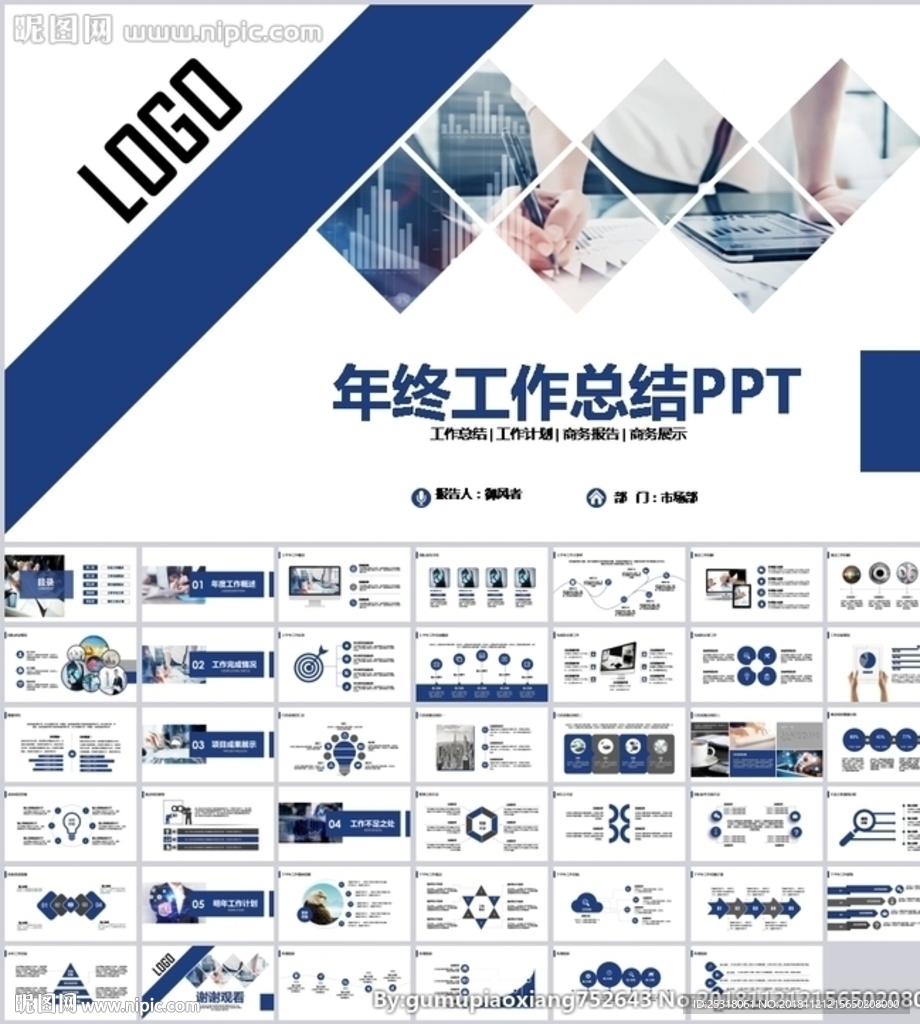 大气年终总结工作汇报PPT