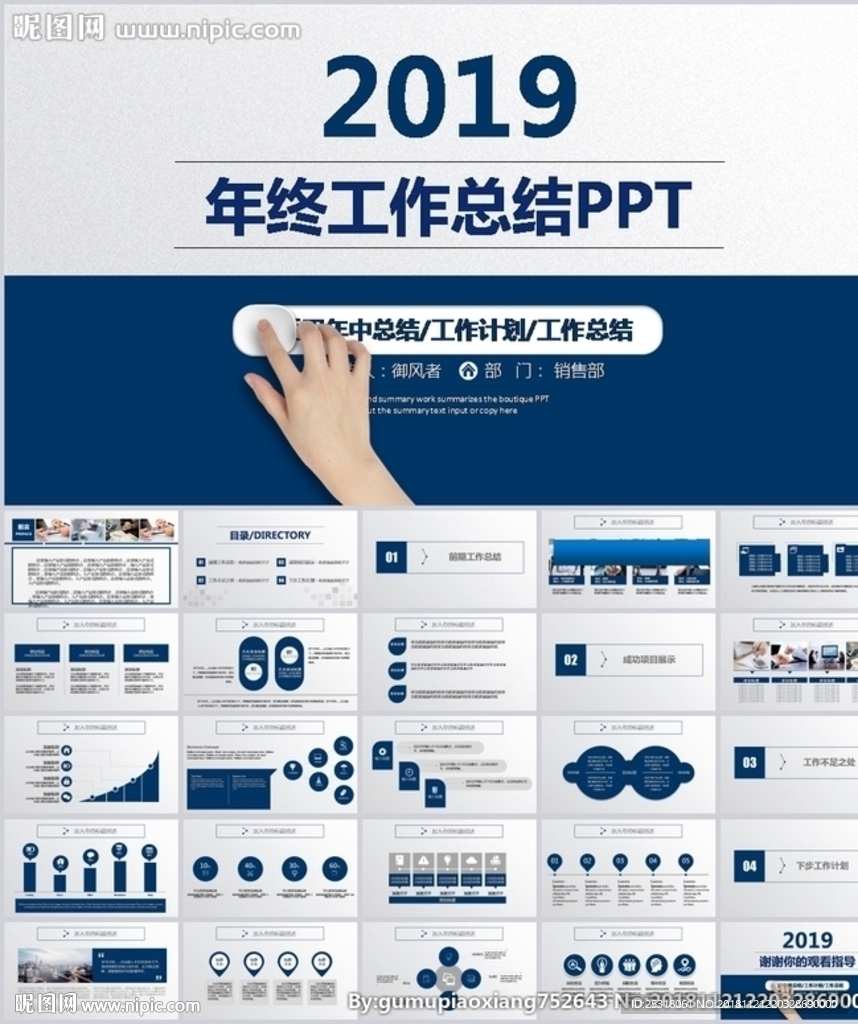 实用年终工作总结汇报PPT