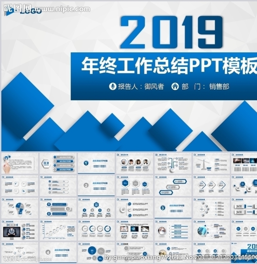 大气年终工作总结汇报PPT