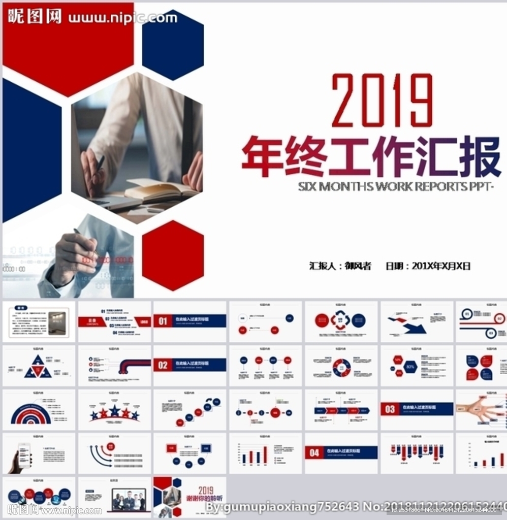 时尚年终总结工作汇报PPT