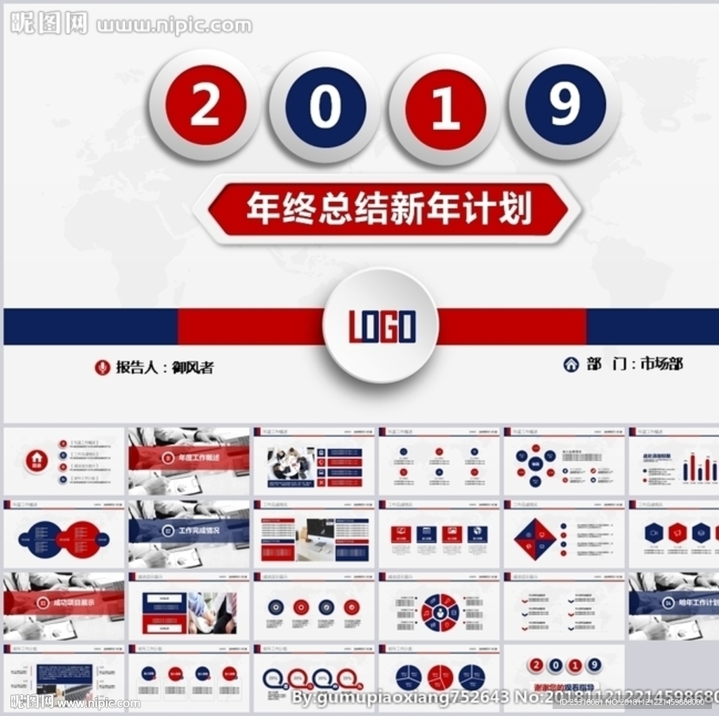 时尚年终总结工作汇报PPT