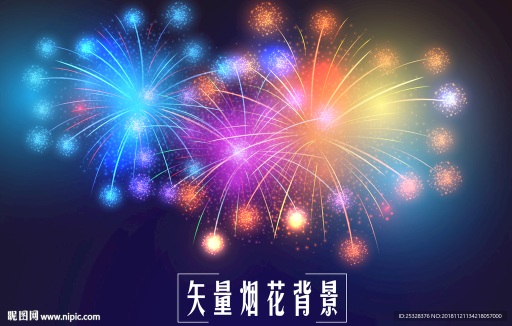 矢量烟花背景