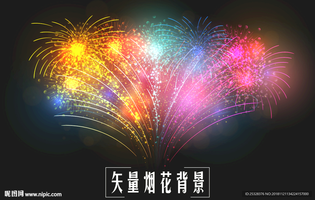 矢量烟花背景