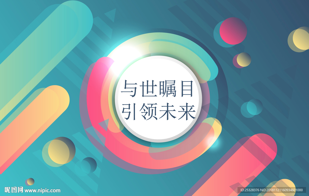 抽象背景