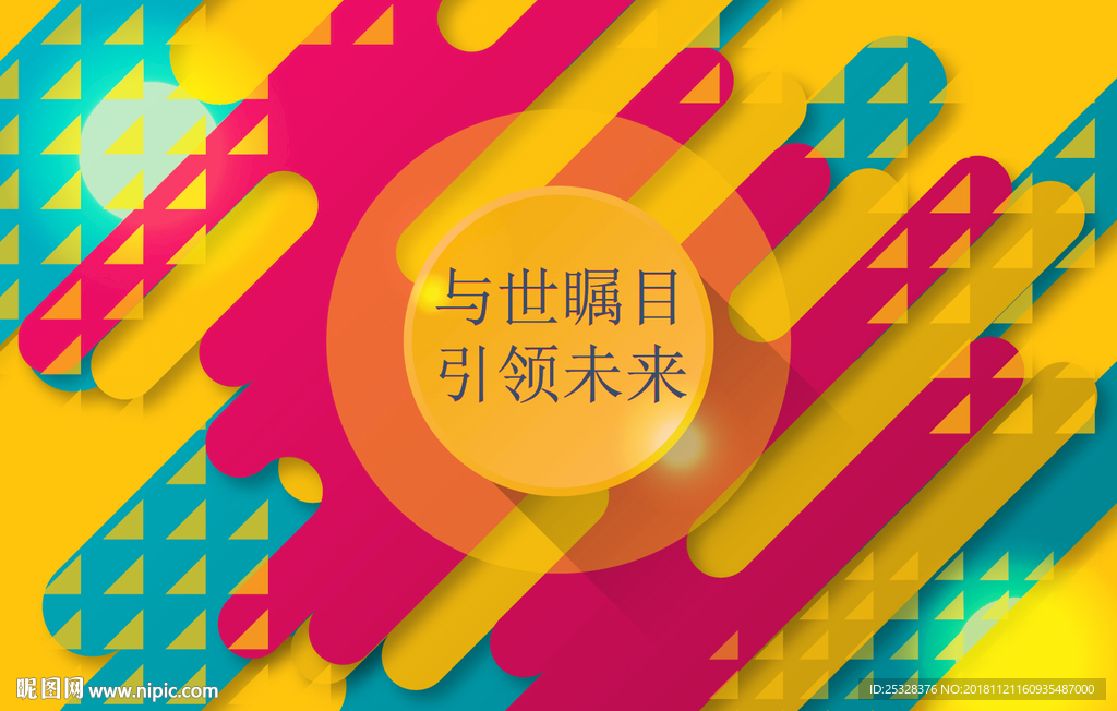 抽象背景