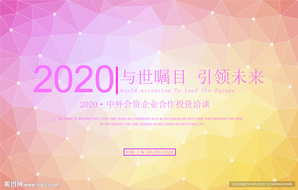 几何抽象背景