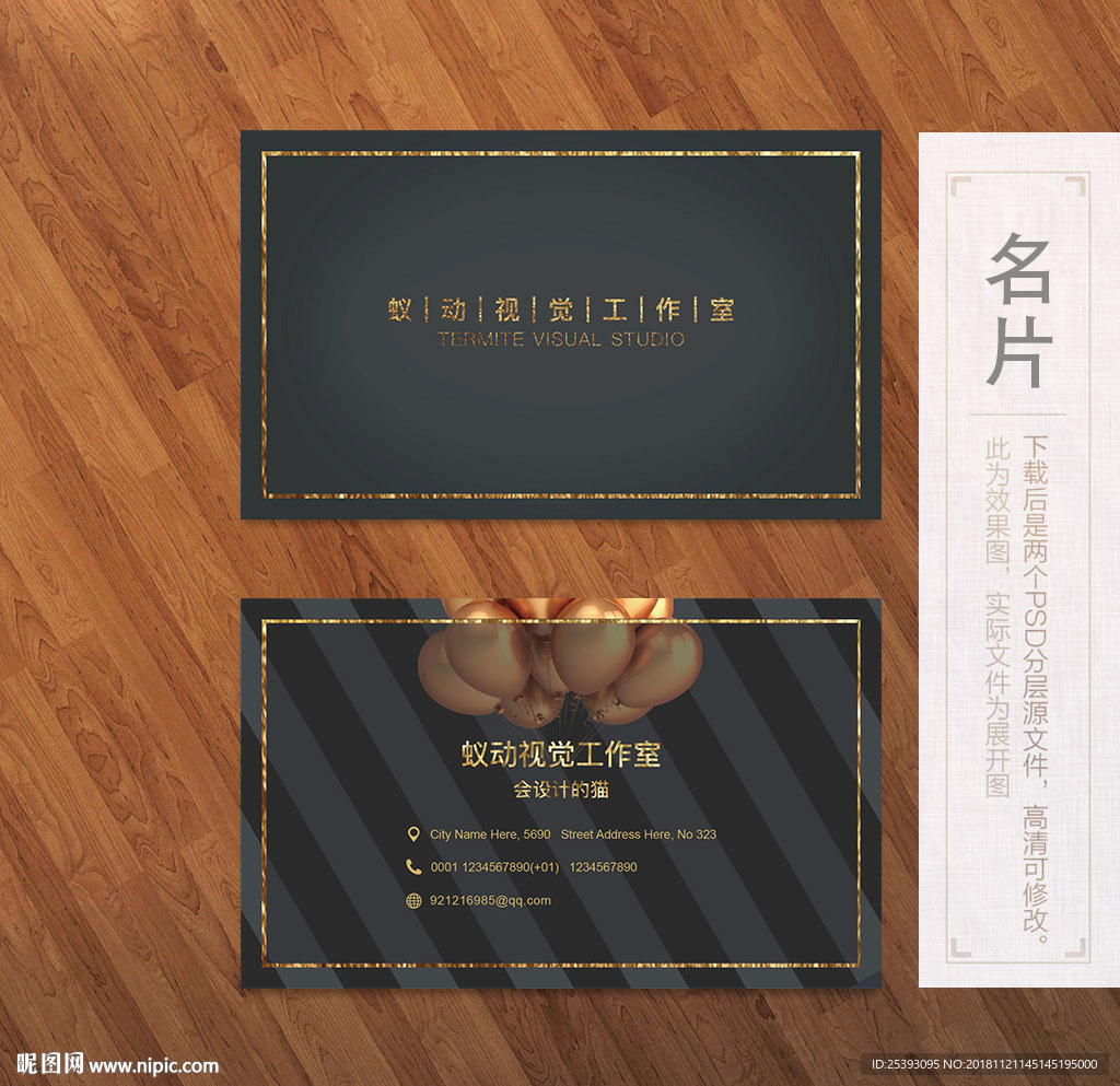 高端名片