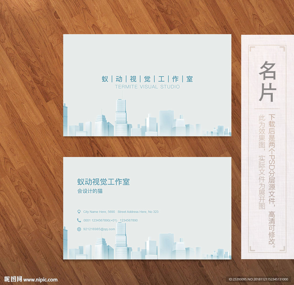 建筑名片