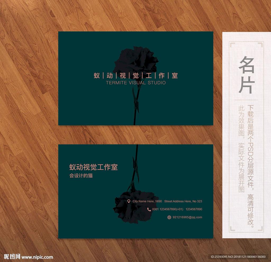 高端名片