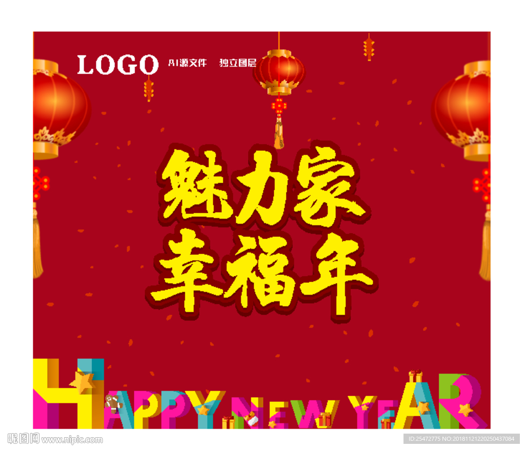 新年