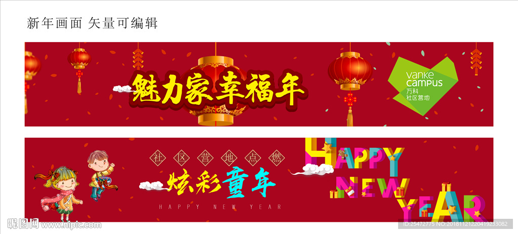 新年