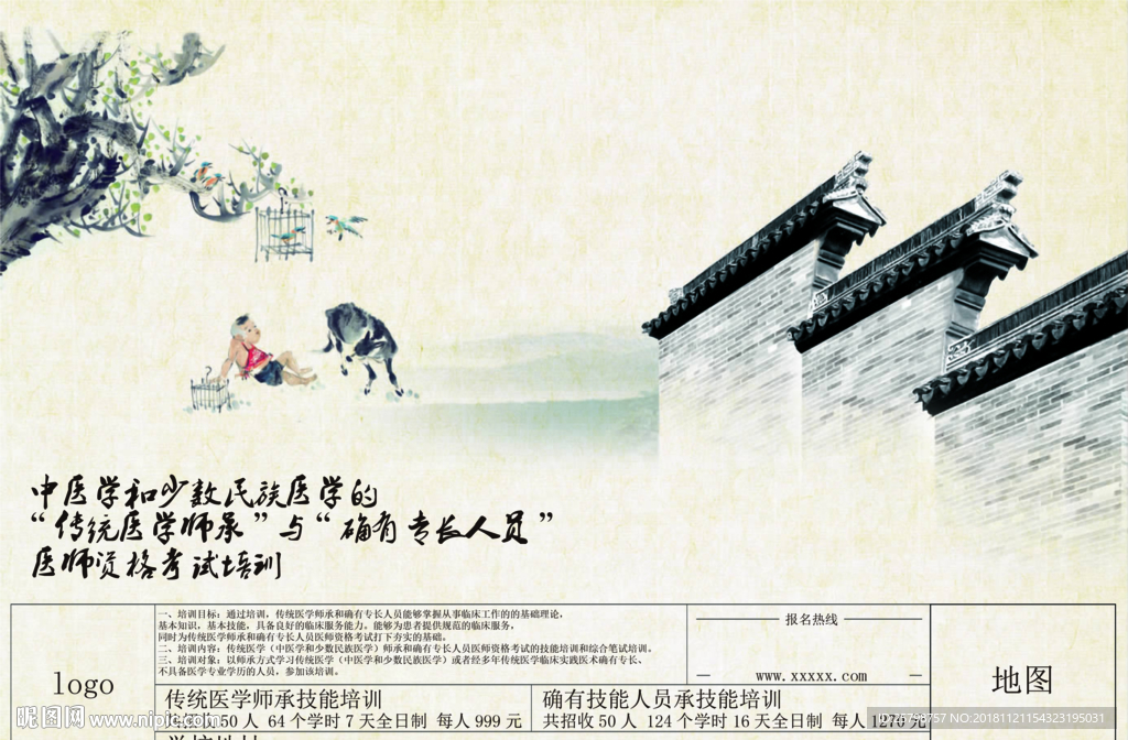 水墨海报