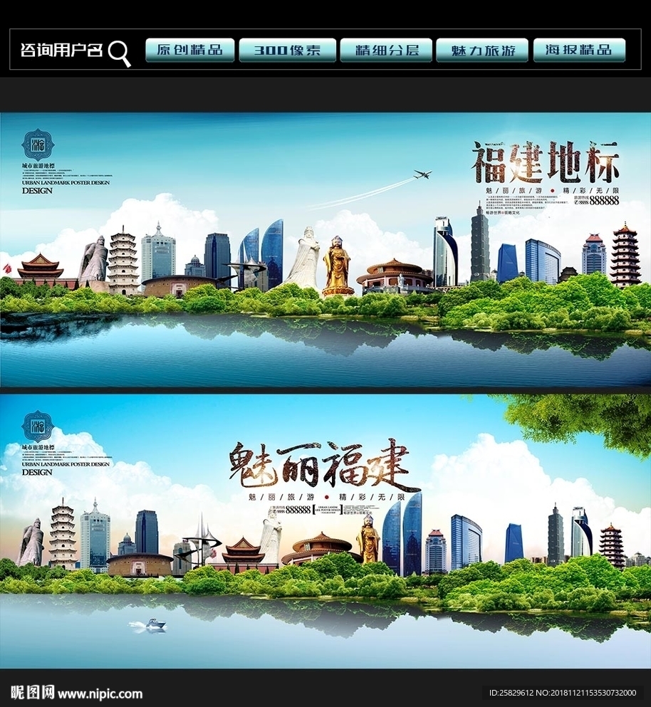 福建
