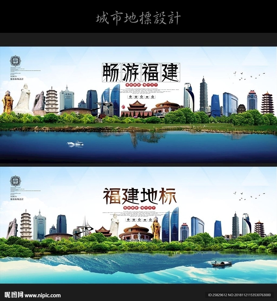 福建