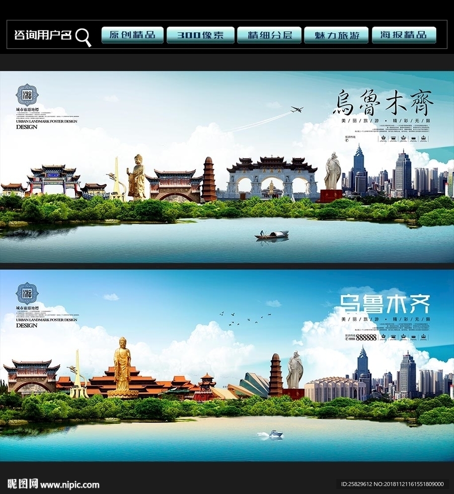 乌鲁木齐