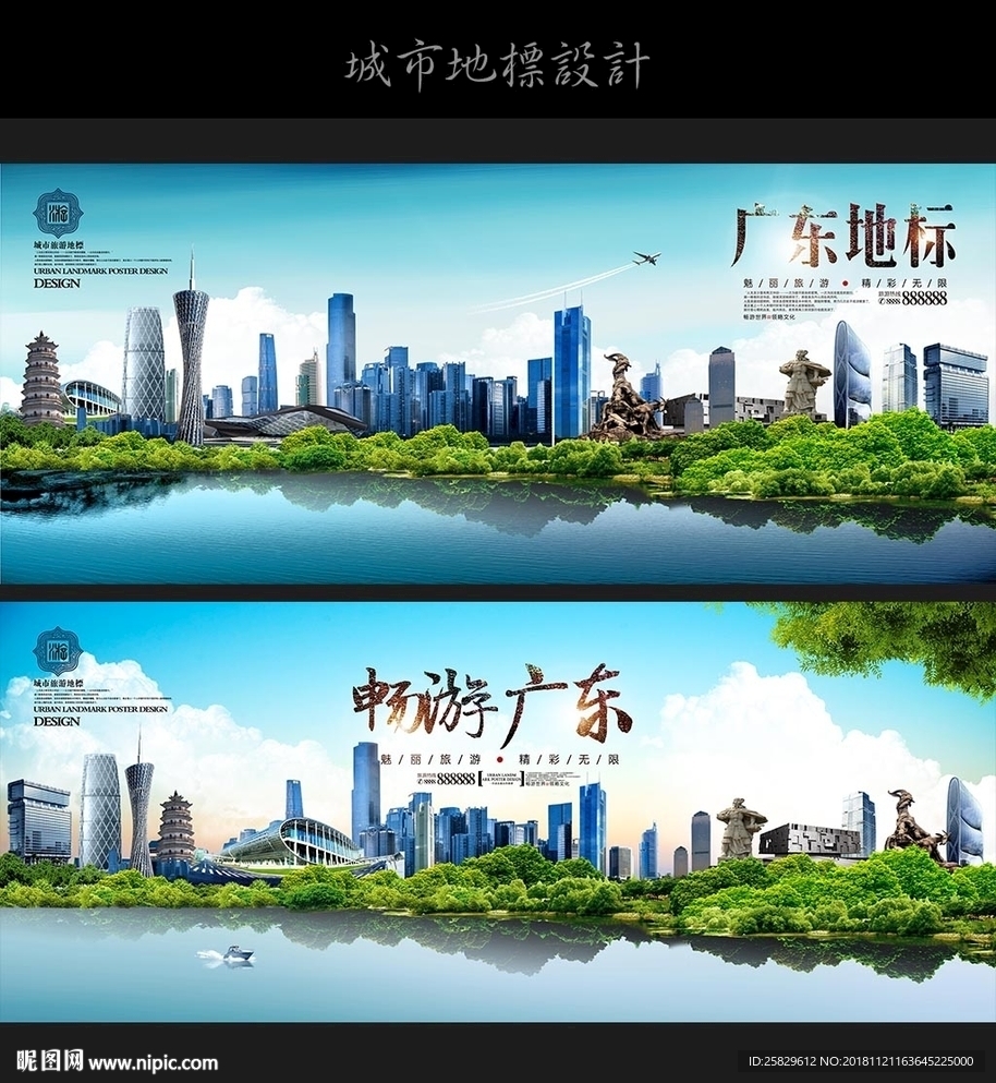 广东