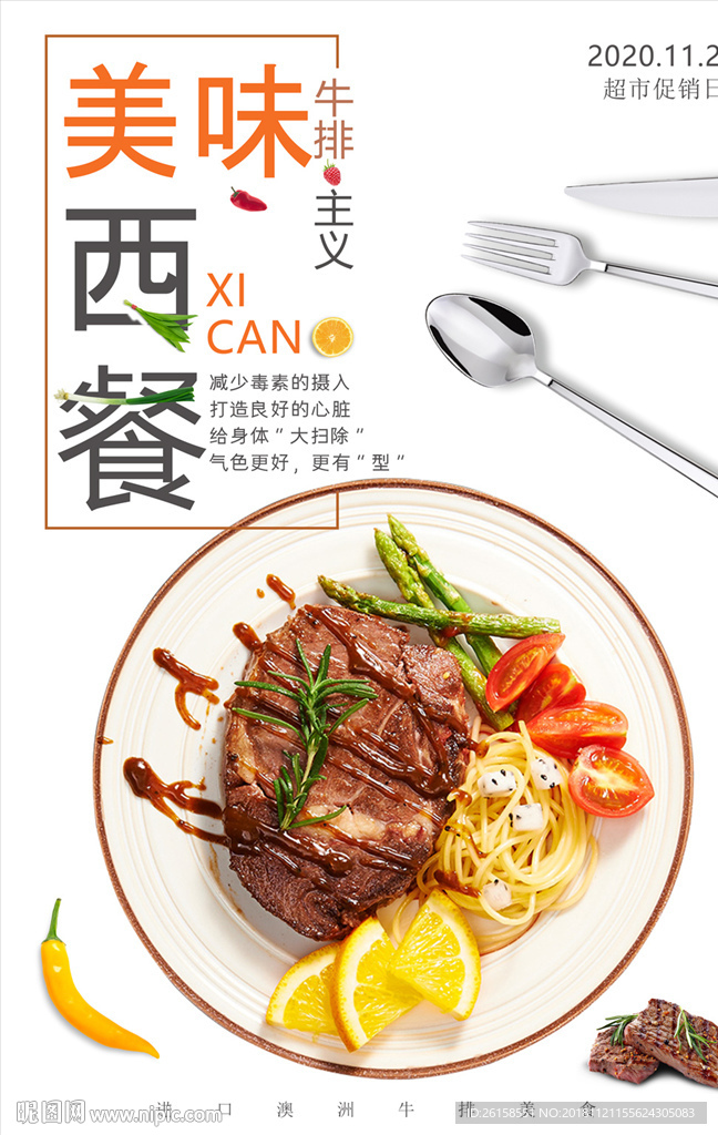 西餐
