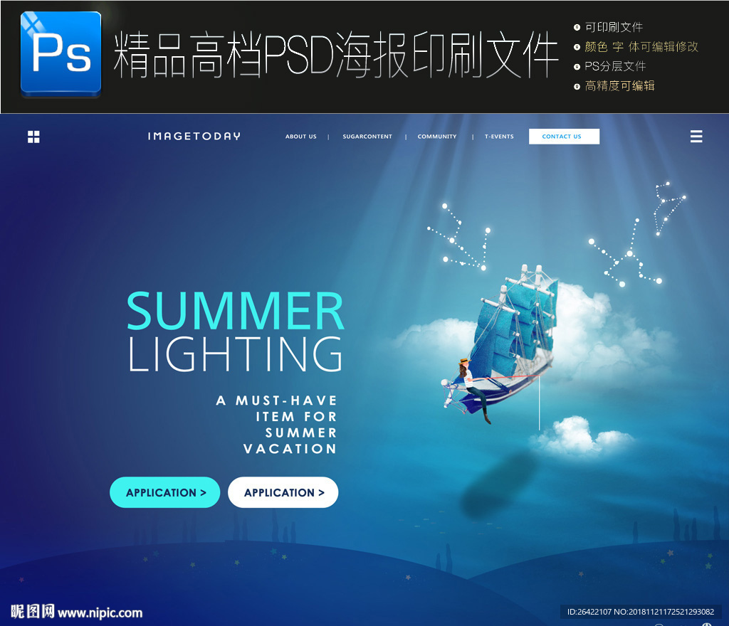 最新时尚创意通用企业文化海报
