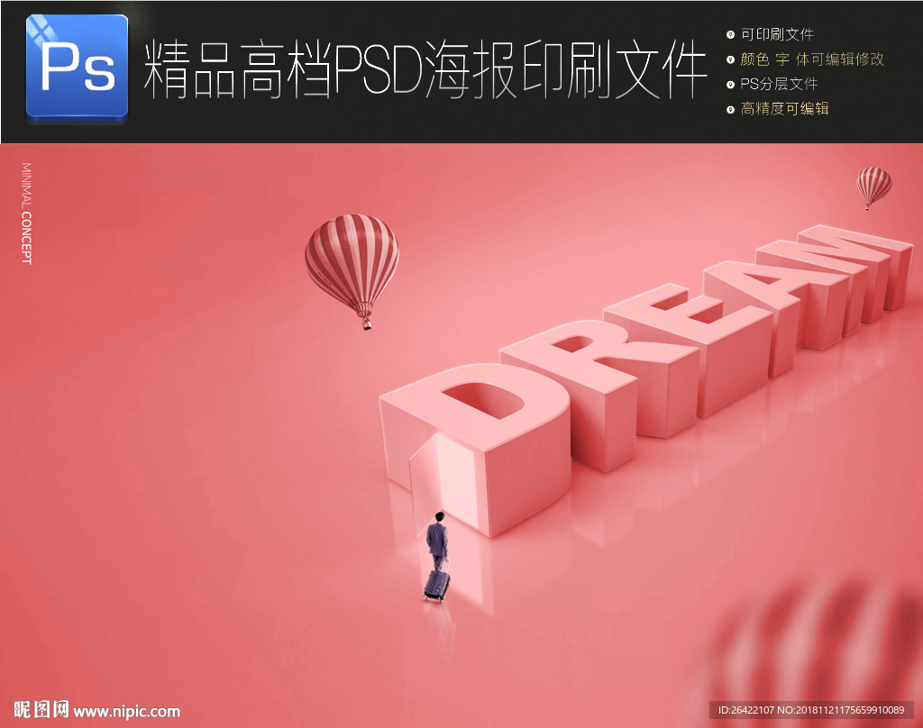 最新时尚创意通用企业文化海报