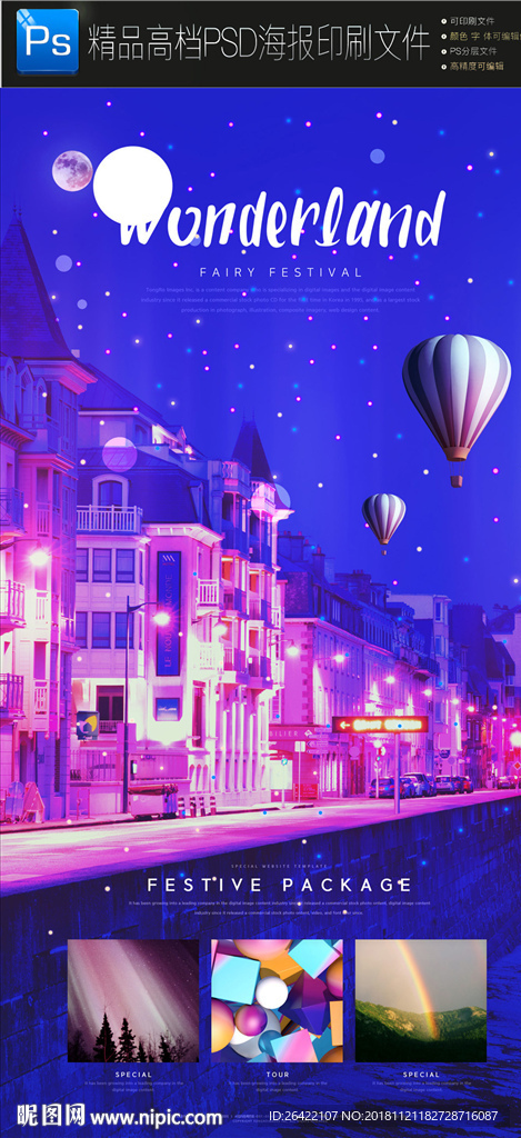 最新时尚创意通用企业文化海报