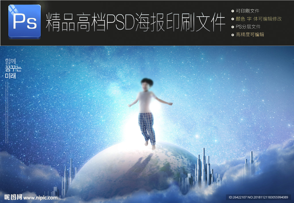 最新时尚创意通用企业文化海报