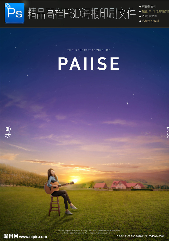 最新时尚创意通用企业文化海报