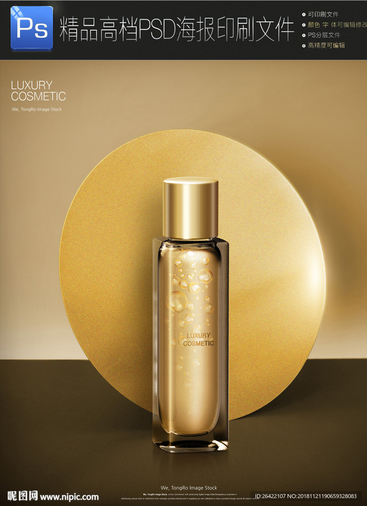 最新时尚创意通用企业文化海报