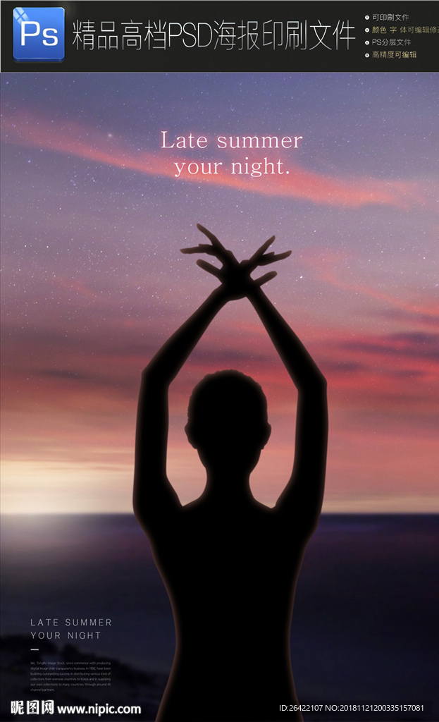 最新时尚创意通用企业文化海报