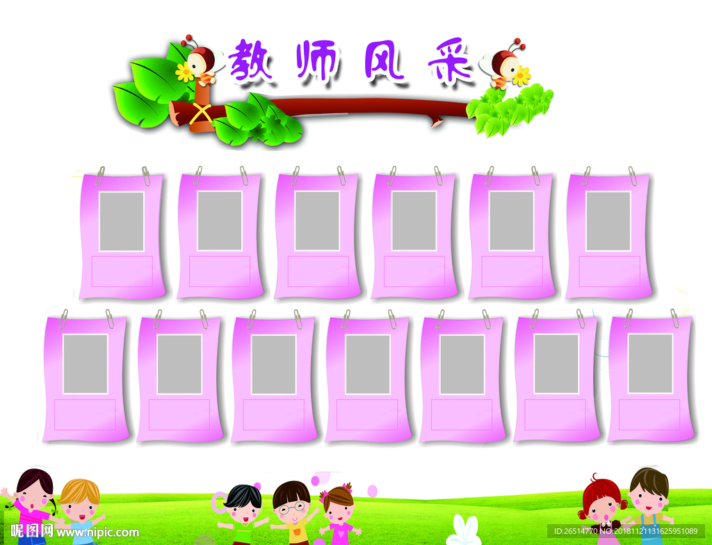 幼儿园文化墙