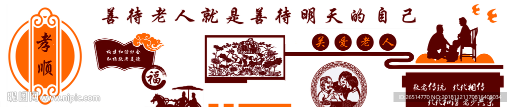 敬老文化 老年活动中心 社区敬