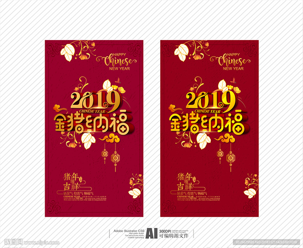 2019金猪纳福海报