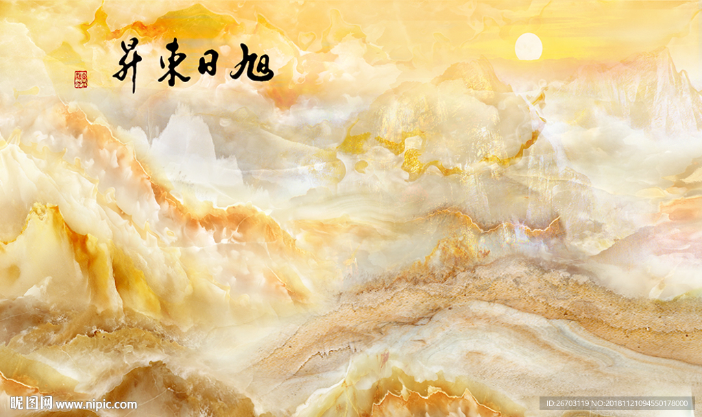 旭日东升大理石背景墙