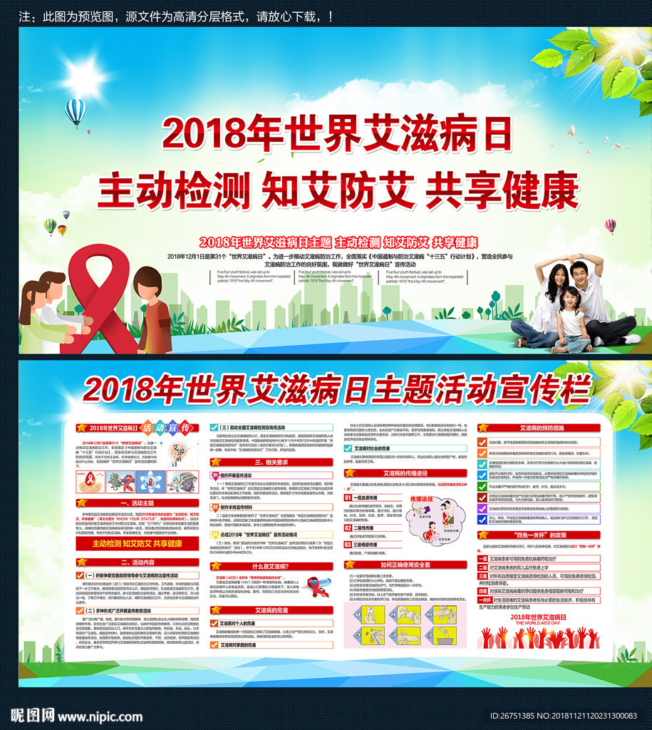 艾滋病
