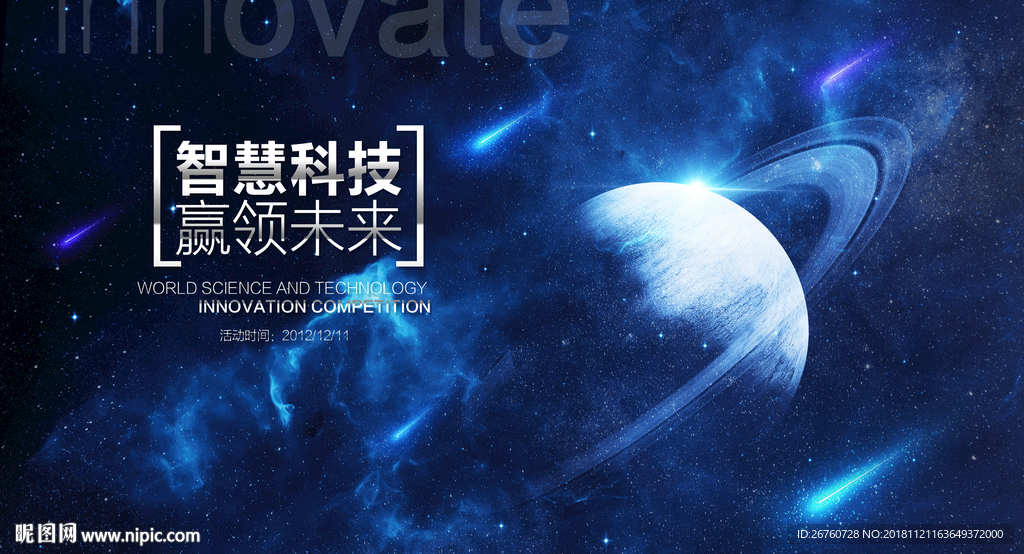卫星轨迹