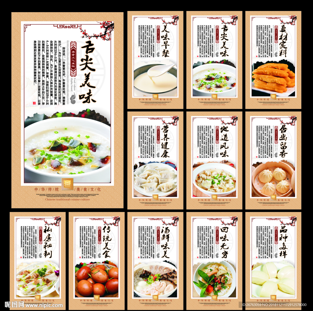 早餐
