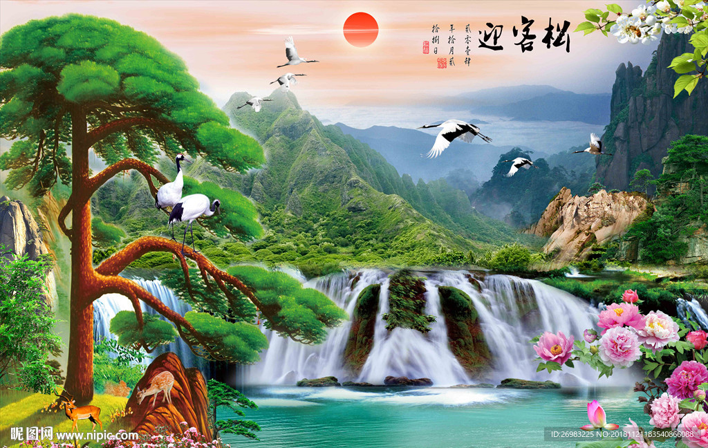迎客松