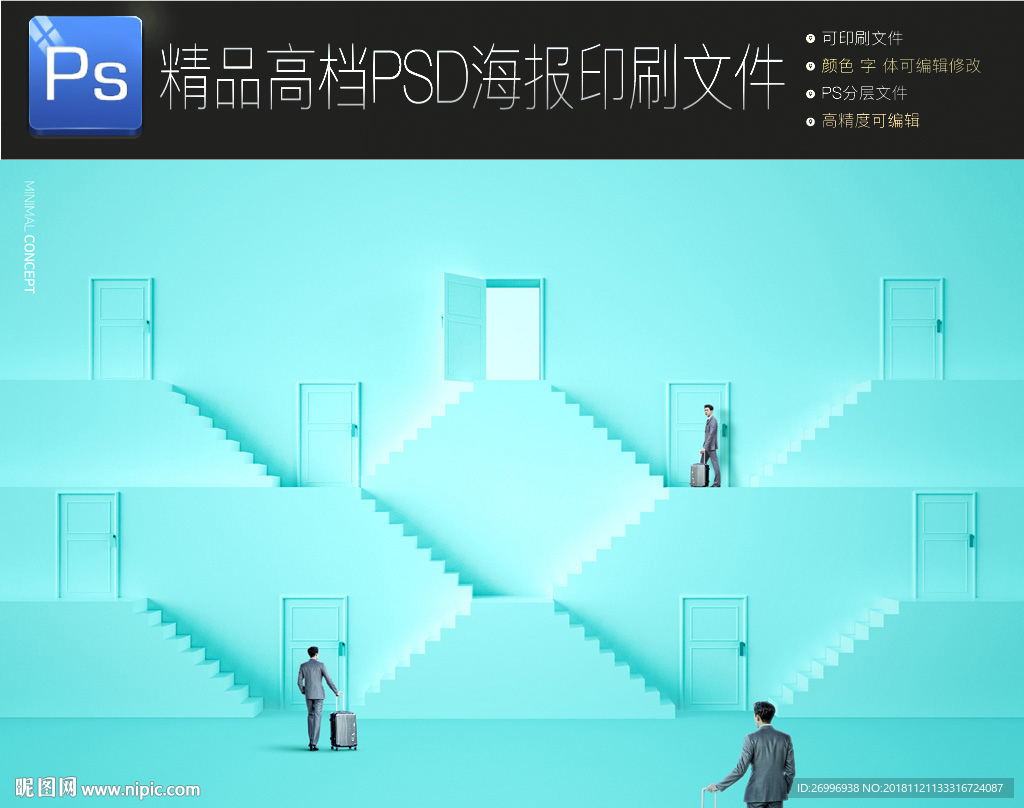 智能家居海报环保科技家居海报
